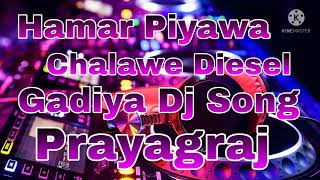 Hamar Piyawa Chalawe Diesel Gadiya Dj Song [upl. by Annoel]